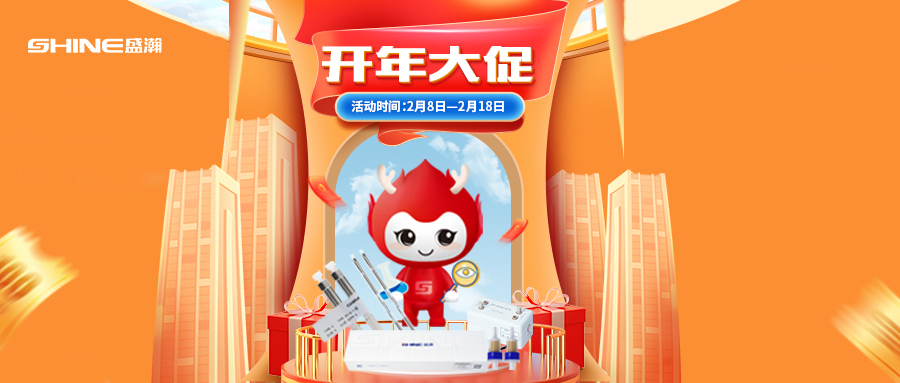 2023開年大促 | GB5750高氯酸鹽擴(kuò)項(xiàng)等諸多方案等您來選購(gòu)！