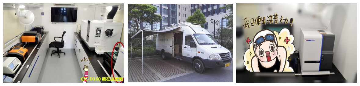 CIC-D160型離子色譜儀亮相聚光科技飲用水源水質監測車上 CIC-D160型離子色譜儀亮相聚光科技飲用水源水質監測車上