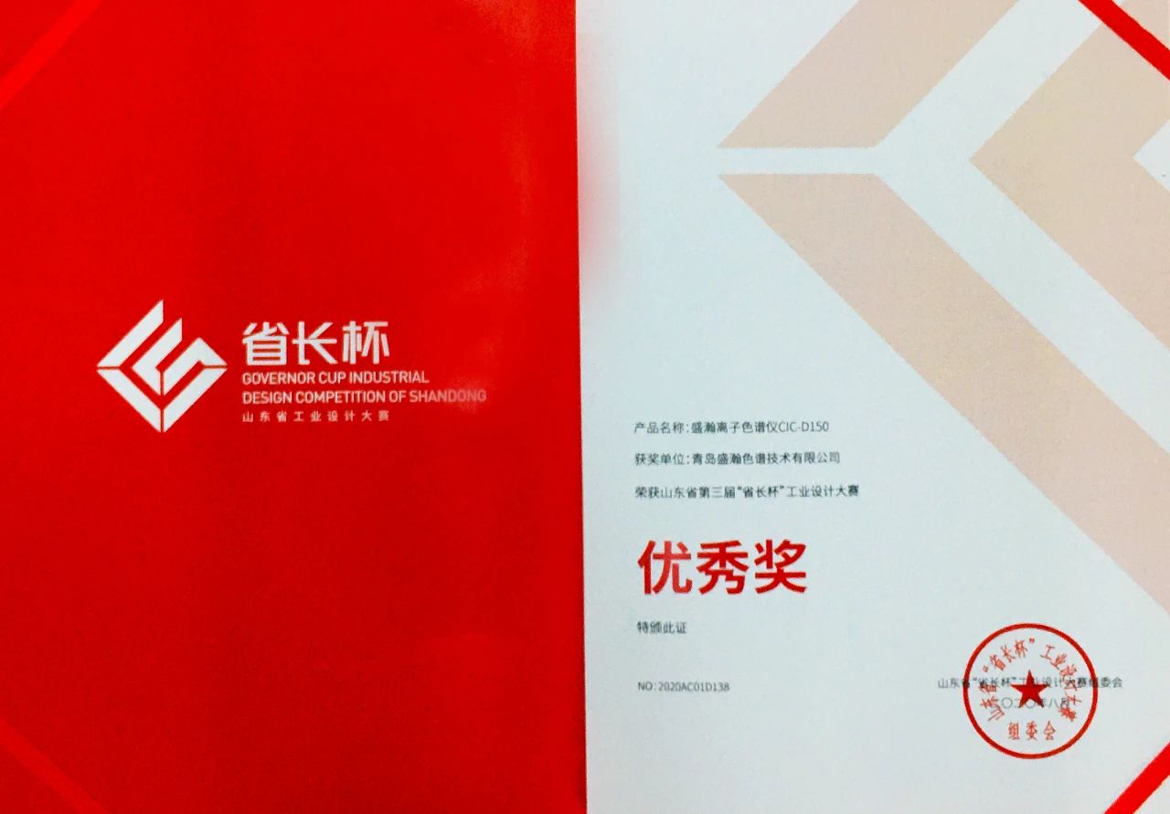 盛瀚“CIC-D150型離子色譜儀”榮獲大賽優秀獎 盛瀚“CIC-D150型離子色譜儀”榮獲大賽優秀獎