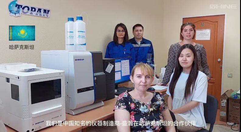 盛瀚哈薩克斯坦客戶(hù) 盛瀚哈薩克斯坦客戶(hù)