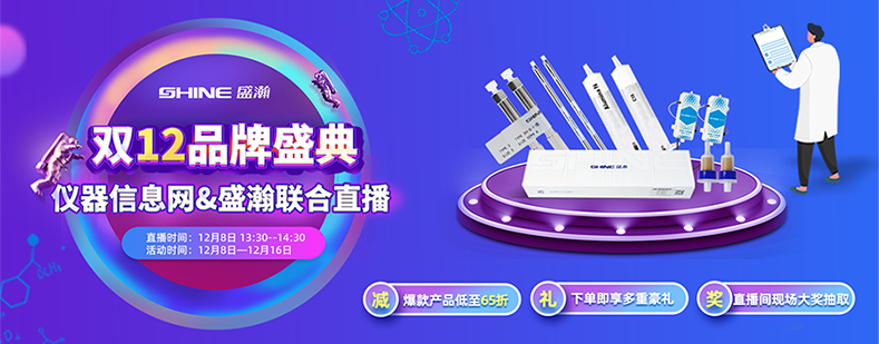 直播帶貨 & 盛瀚雙十二品牌盛典來咯！