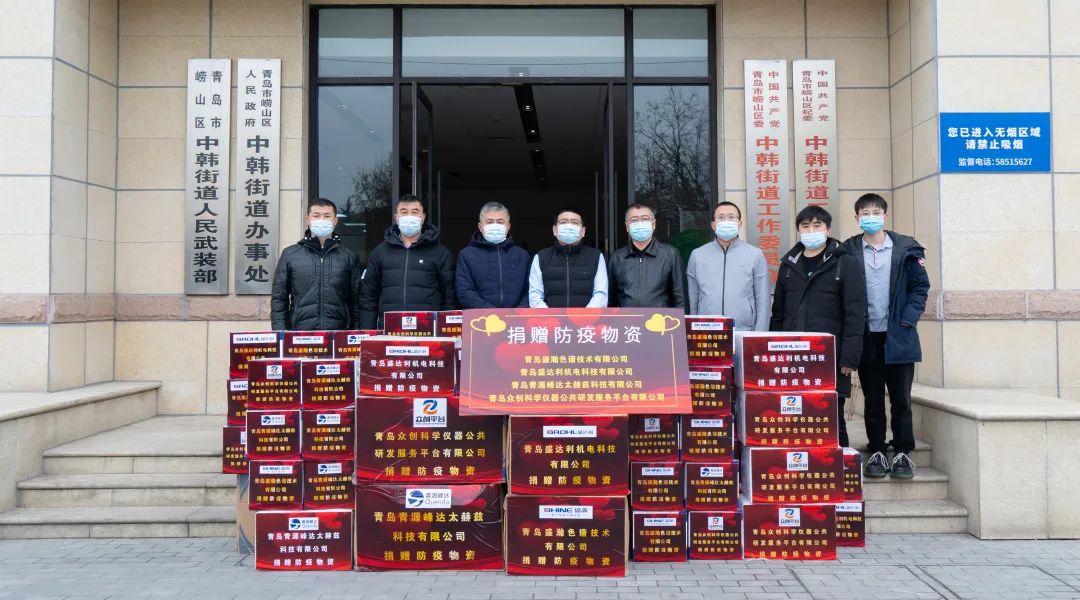 抗擊疫情，共克時艱！青源峰達集團向防疫一線捐贈物資
