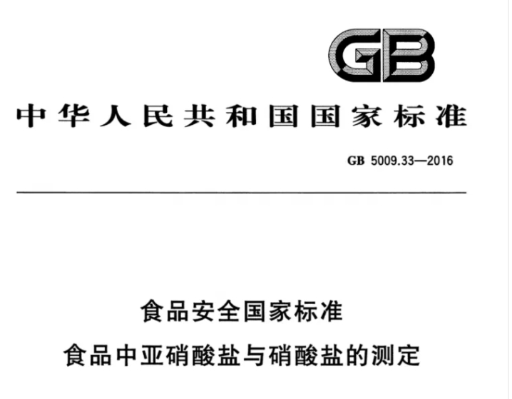 奶粉安全何以忽視？亞硝酸鹽與硝酸鹽檢測(cè)不容小覷！