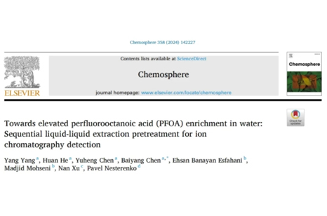 新突破！兩步萃取-反萃取技術檢測水中痕量全氟辛酸