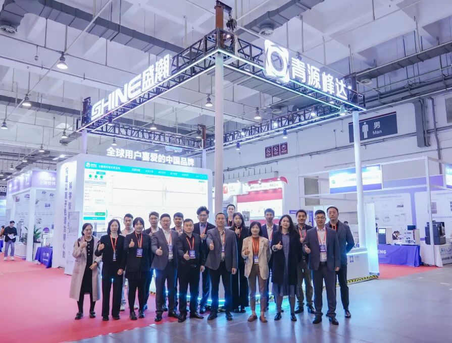 燃爆青島展！盛瀚新品火力全開，國貨精品強勢破圈